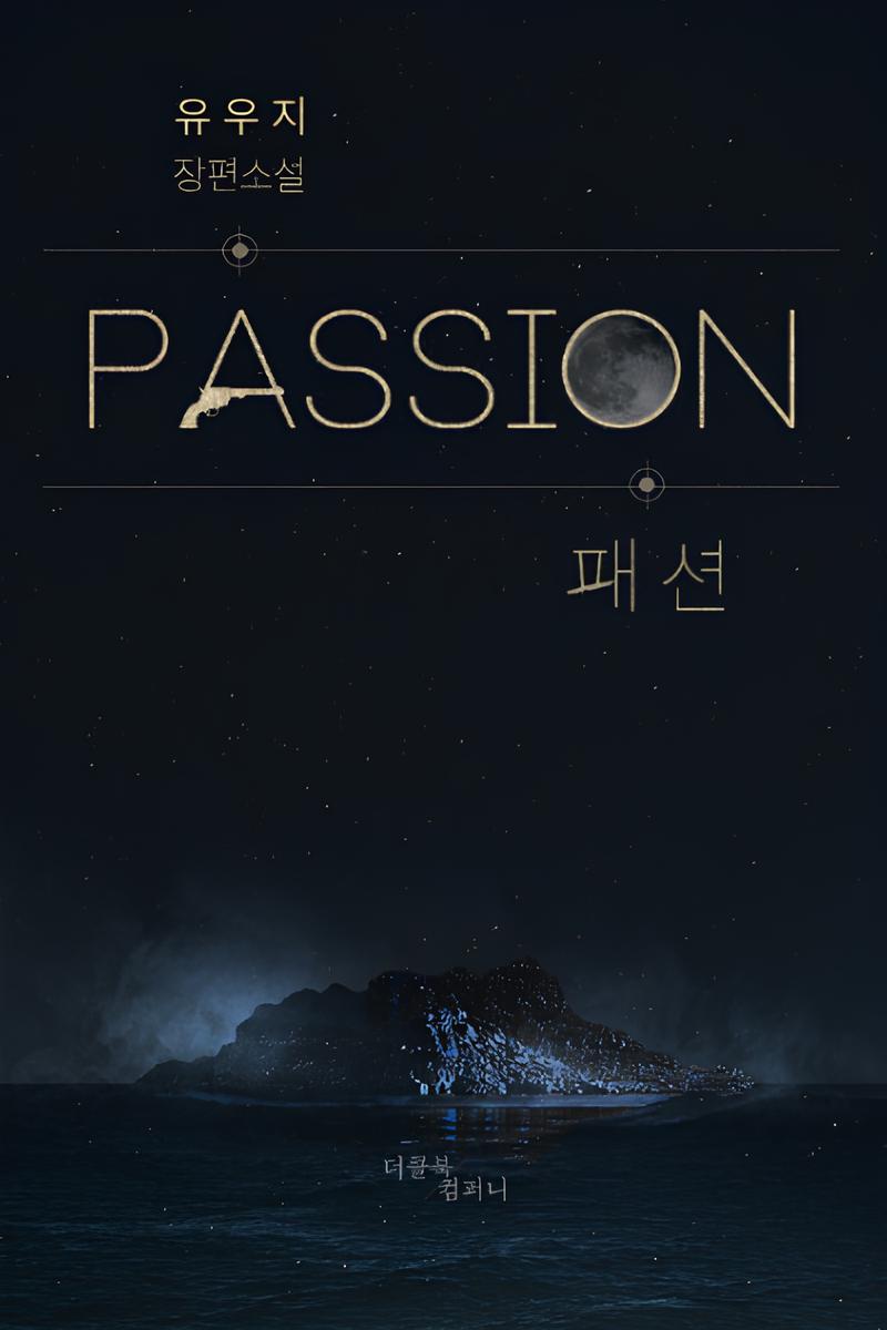 Passion – Novel